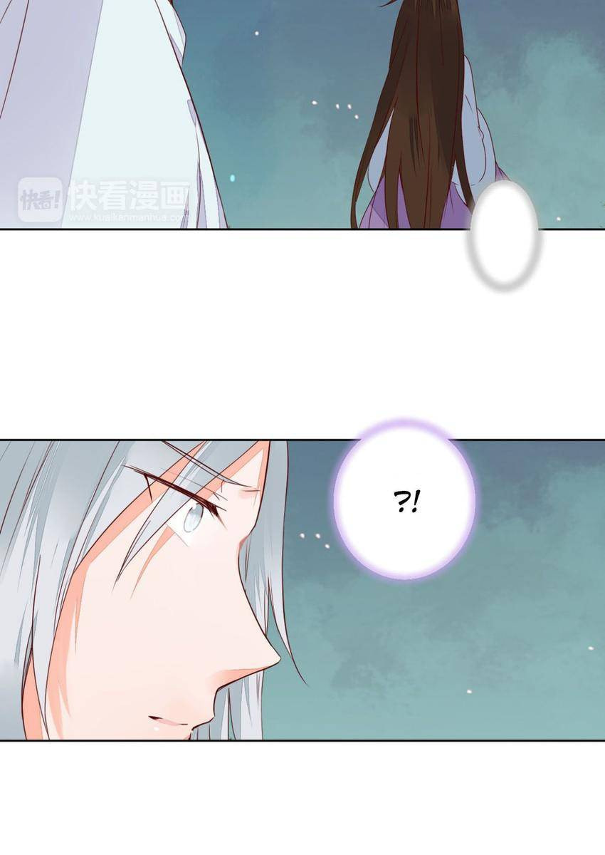 Taohua Zhuo (Colored) Chapter 59 page 17 - 