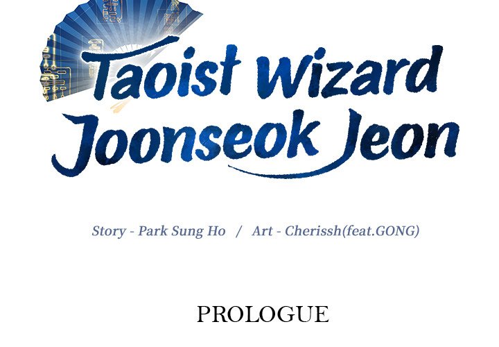 Taoist Wizard Joonseok Jeon Taoist Wizard Joonseok Jeon Prologue - Toomics page 2 - 