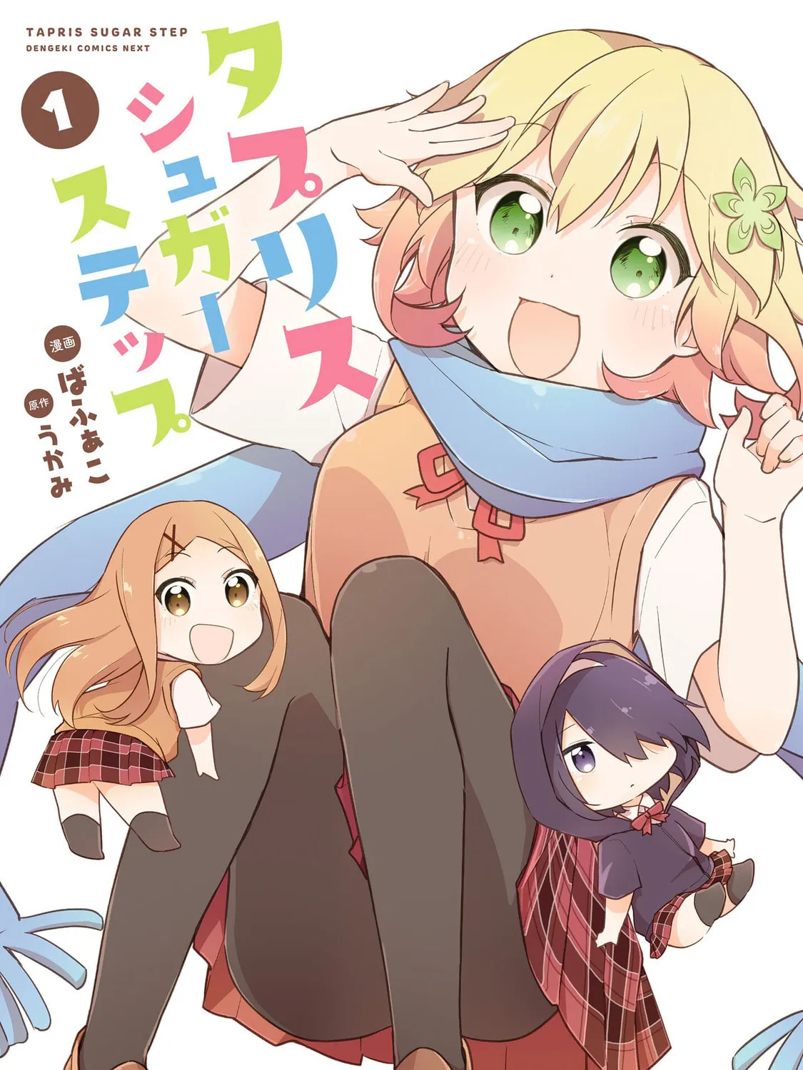 Tapris Sugar Step Chapter 1 page 1 - 