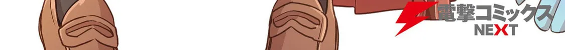 Tapris Sugar Step Chapter 1 page 2 - 