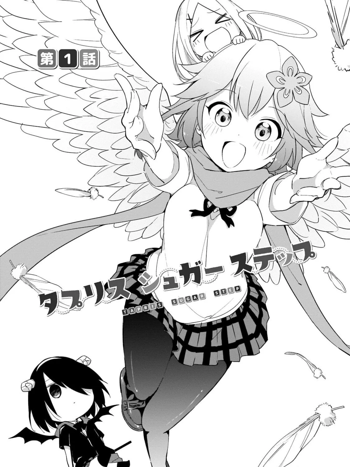 Tapris Sugar Step Chapter 1 page 11 - 