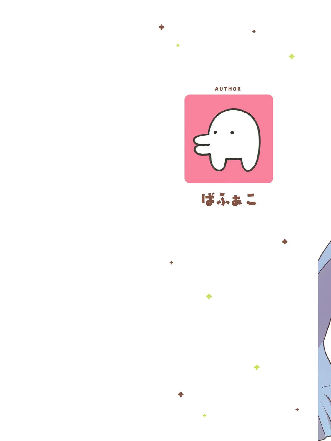 Tapris Sugar Step Chapter 1 page 3 - 