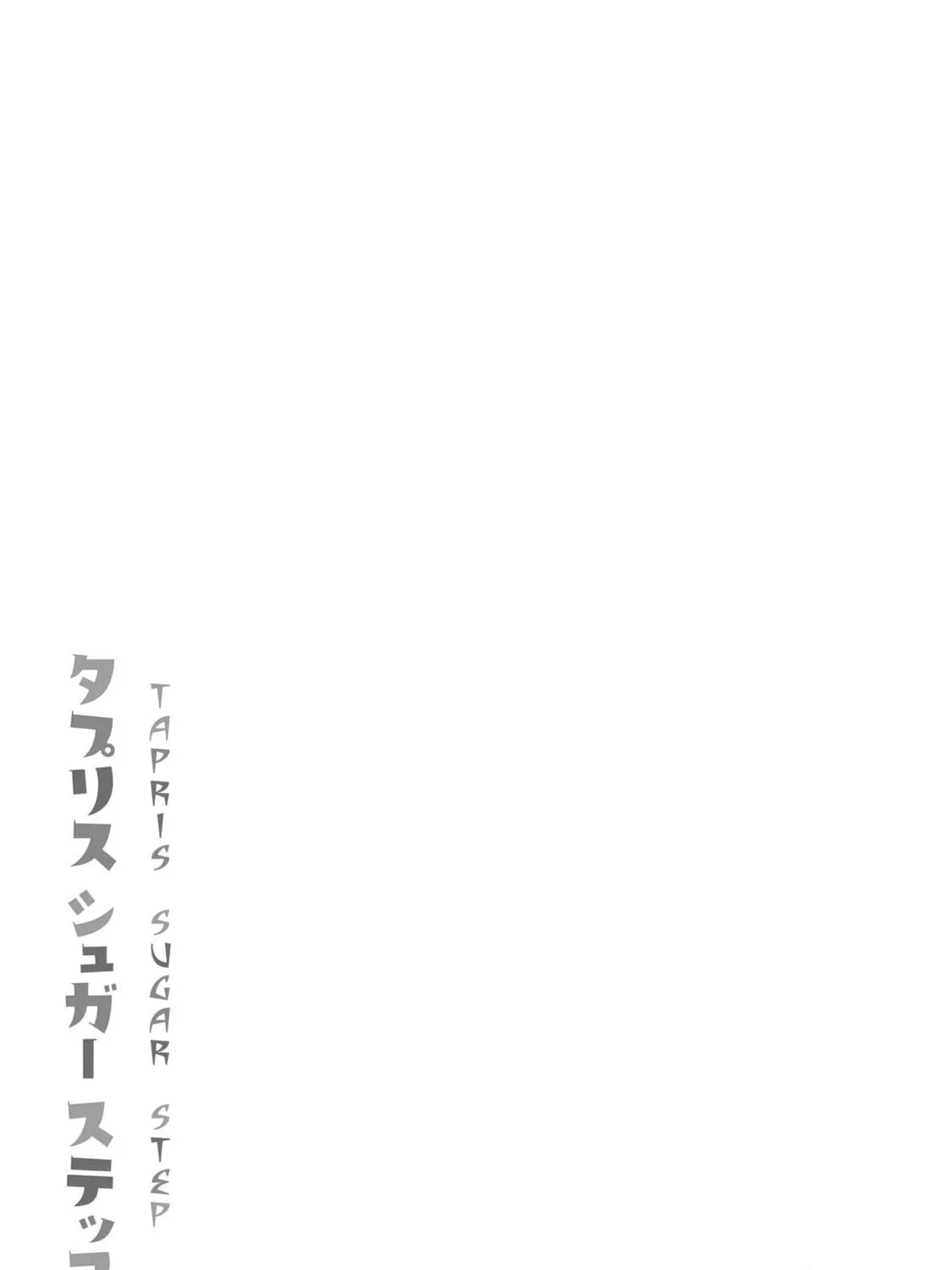 Tapris Sugar Step Chapter 14 page 29 - 