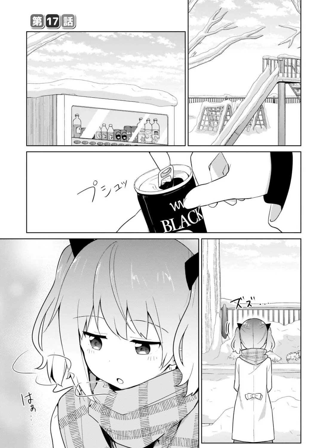 Tapris Sugar Step Chapter 17 page 1 - 