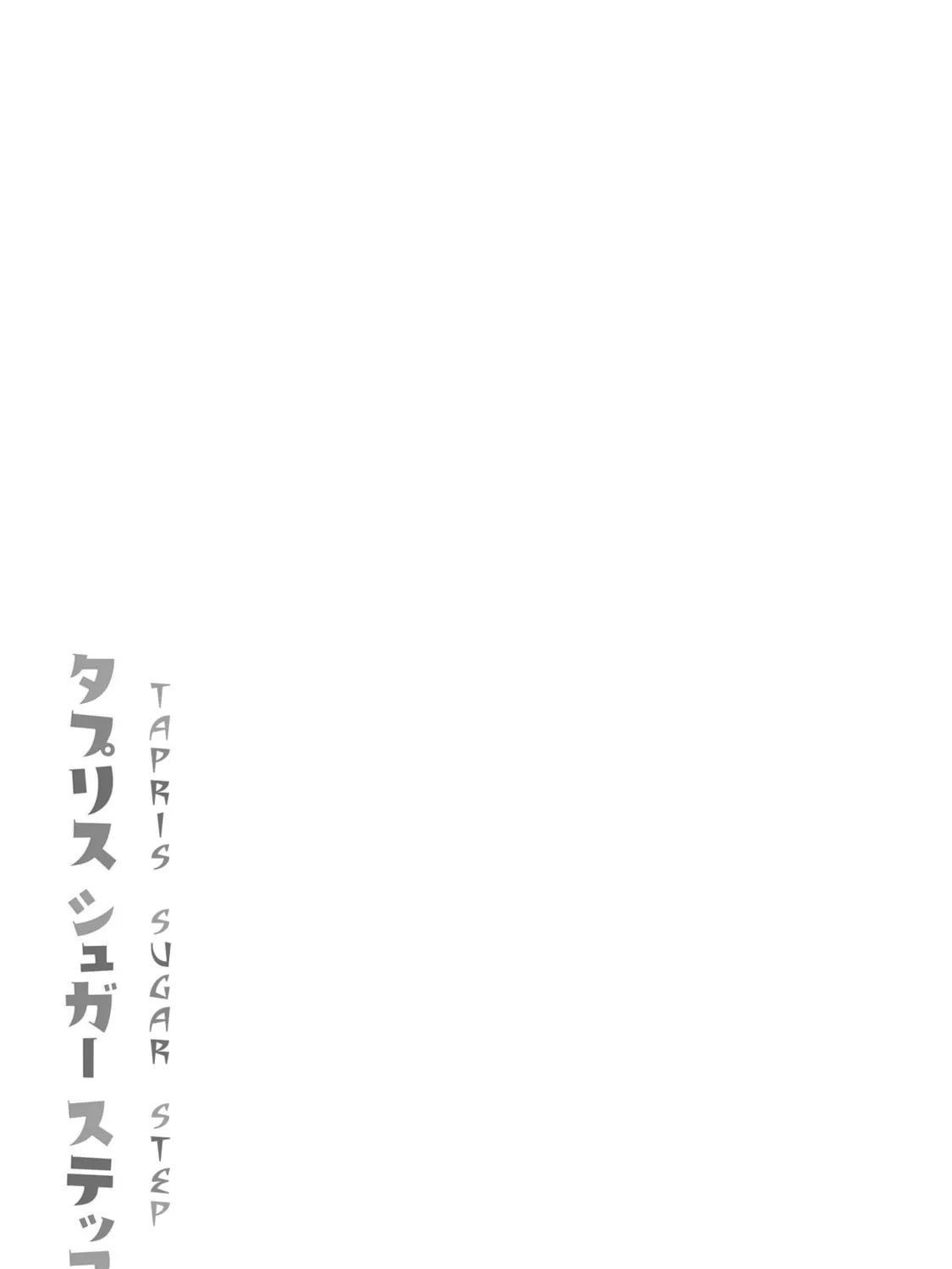Tapris Sugar Step Chapter 17 page 25 - 
