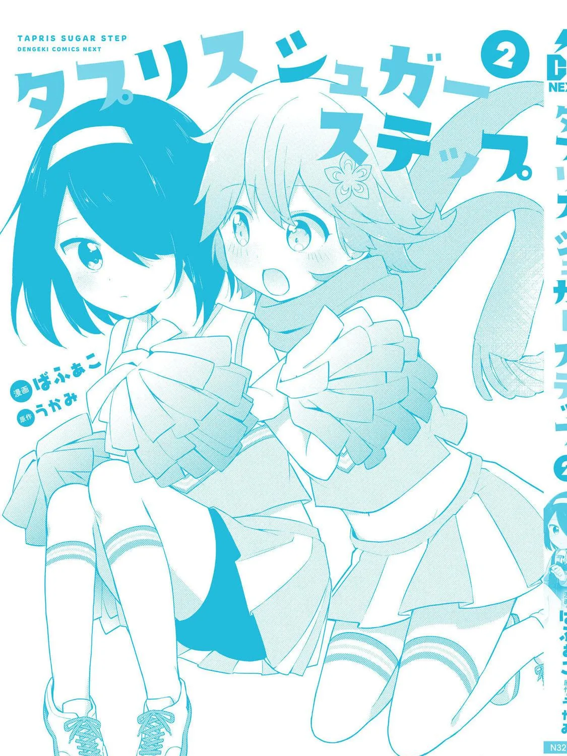 Tapris Sugar Step Chapter 18 page 39 - 