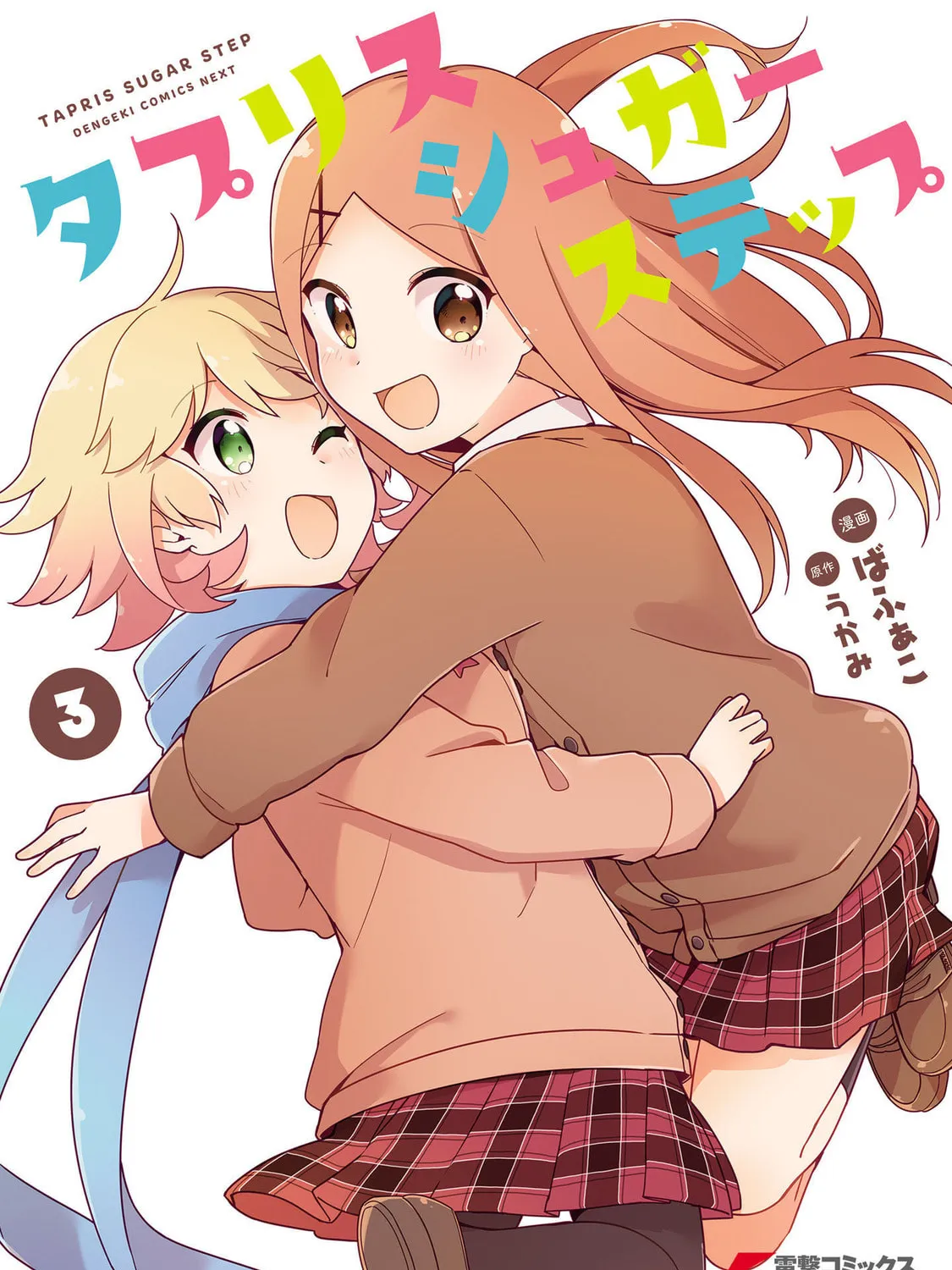 Tapris Sugar Step Chapter 19 page 1 - 