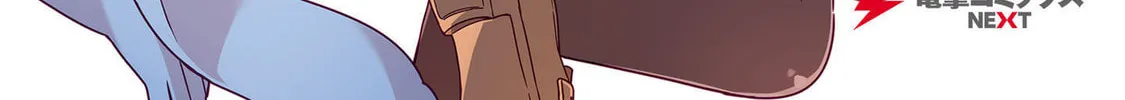 Tapris Sugar Step Chapter 19 page 2 - 