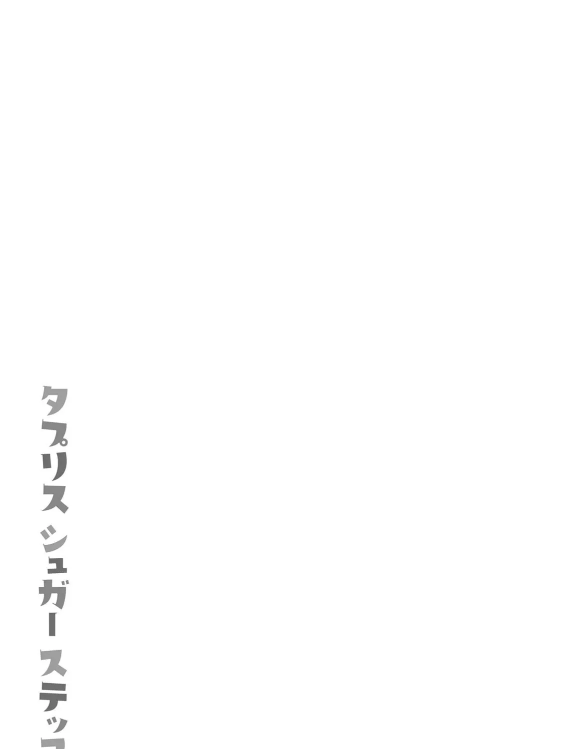 Tapris Sugar Step Chapter 19 page 37 - 