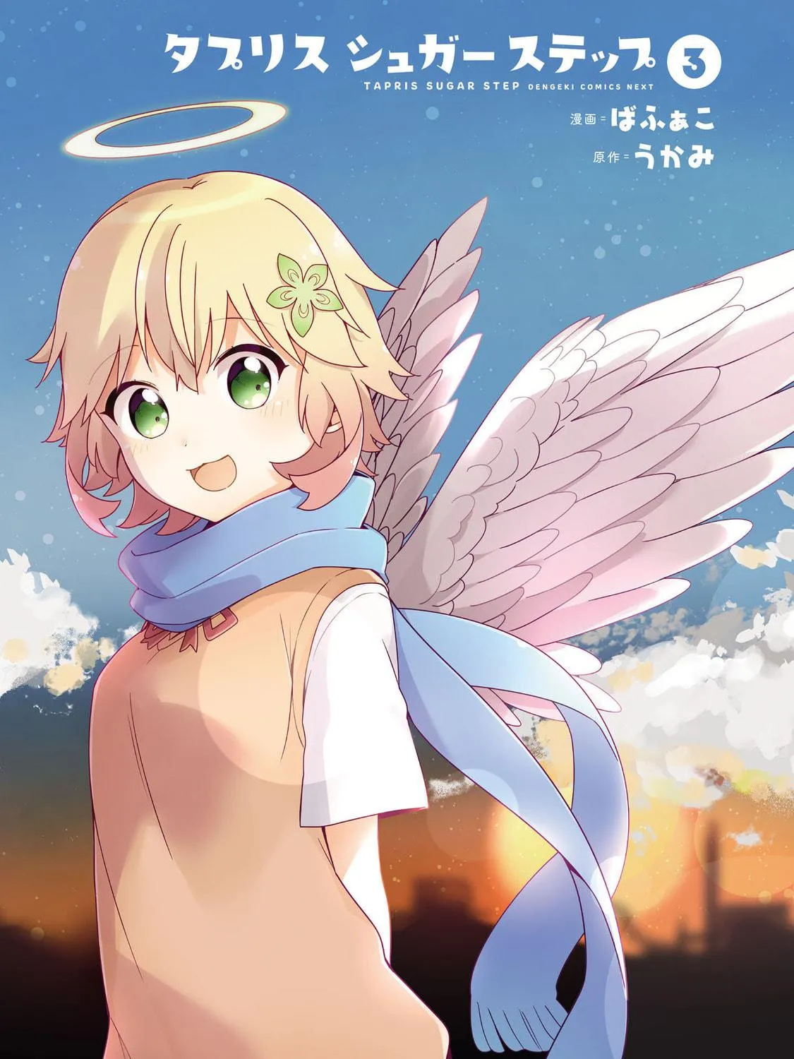 Tapris Sugar Step Chapter 19 page 5 - 
