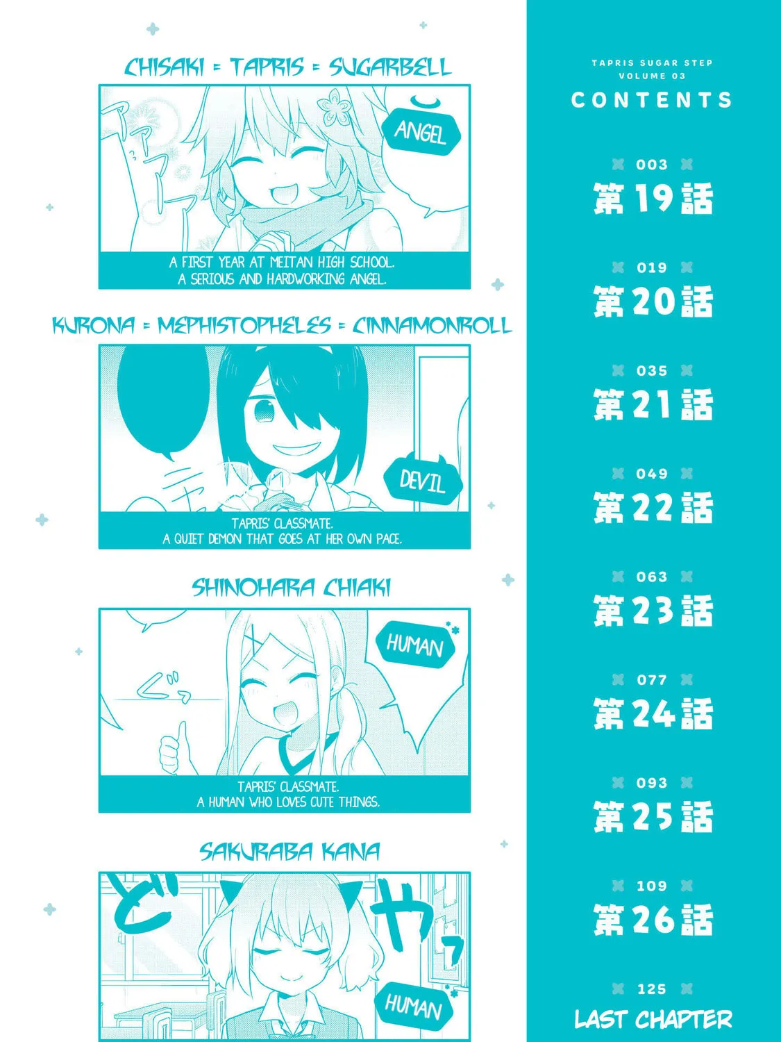 Tapris Sugar Step Chapter 19 page 7 - 