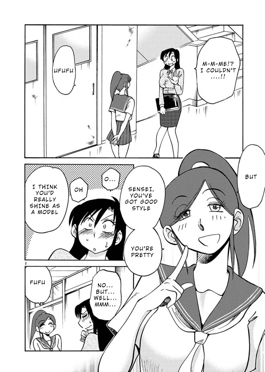 Tasogare no Ethos Chapter 2 page 2 - 