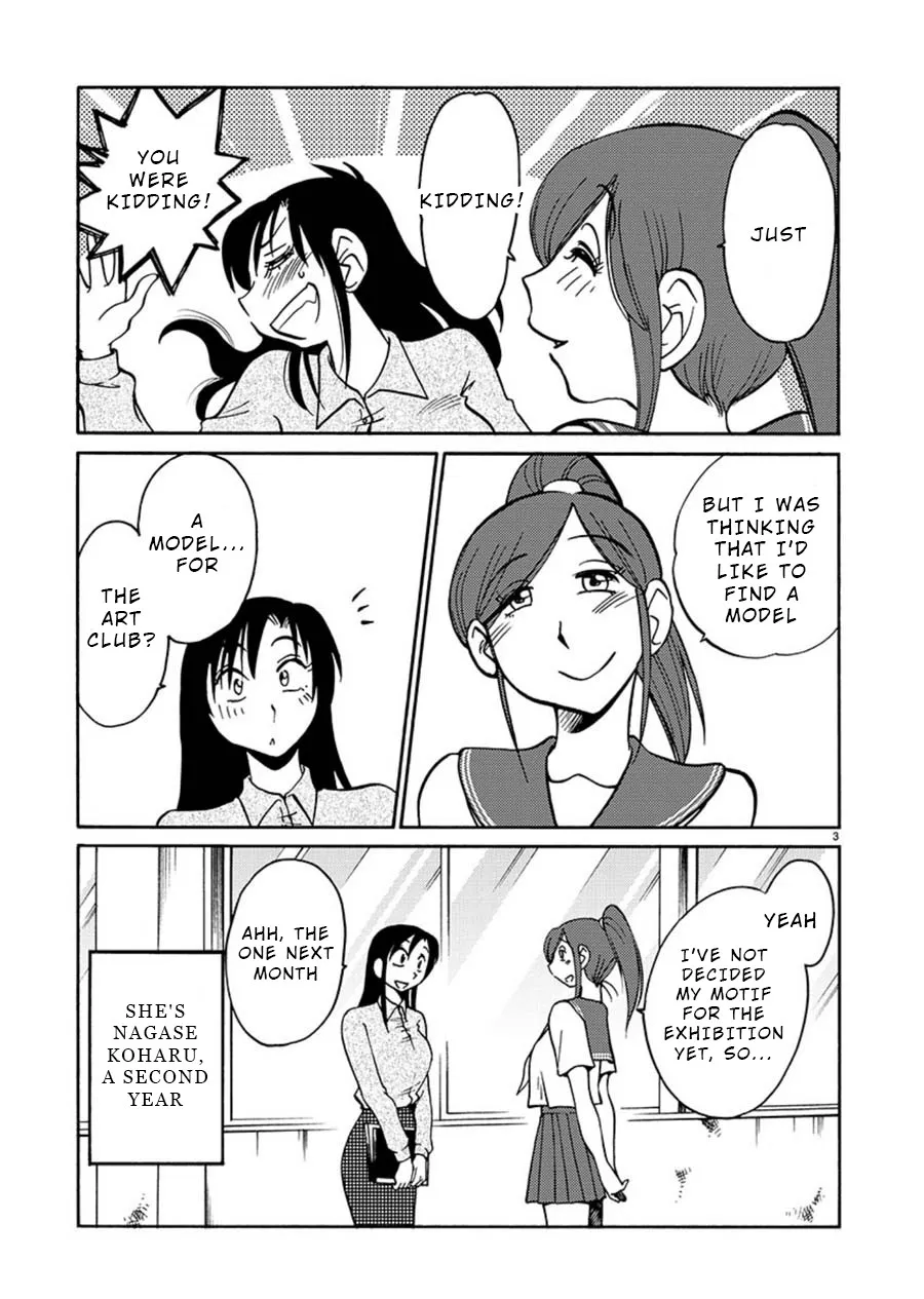 Tasogare no Ethos Chapter 2 page 3 - 