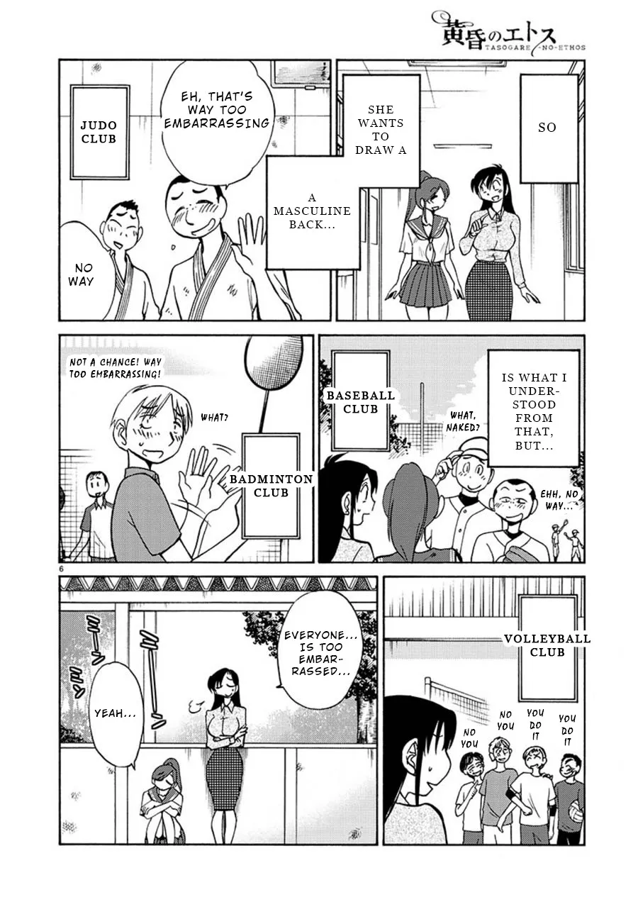 Tasogare no Ethos Chapter 2 page 6 - 