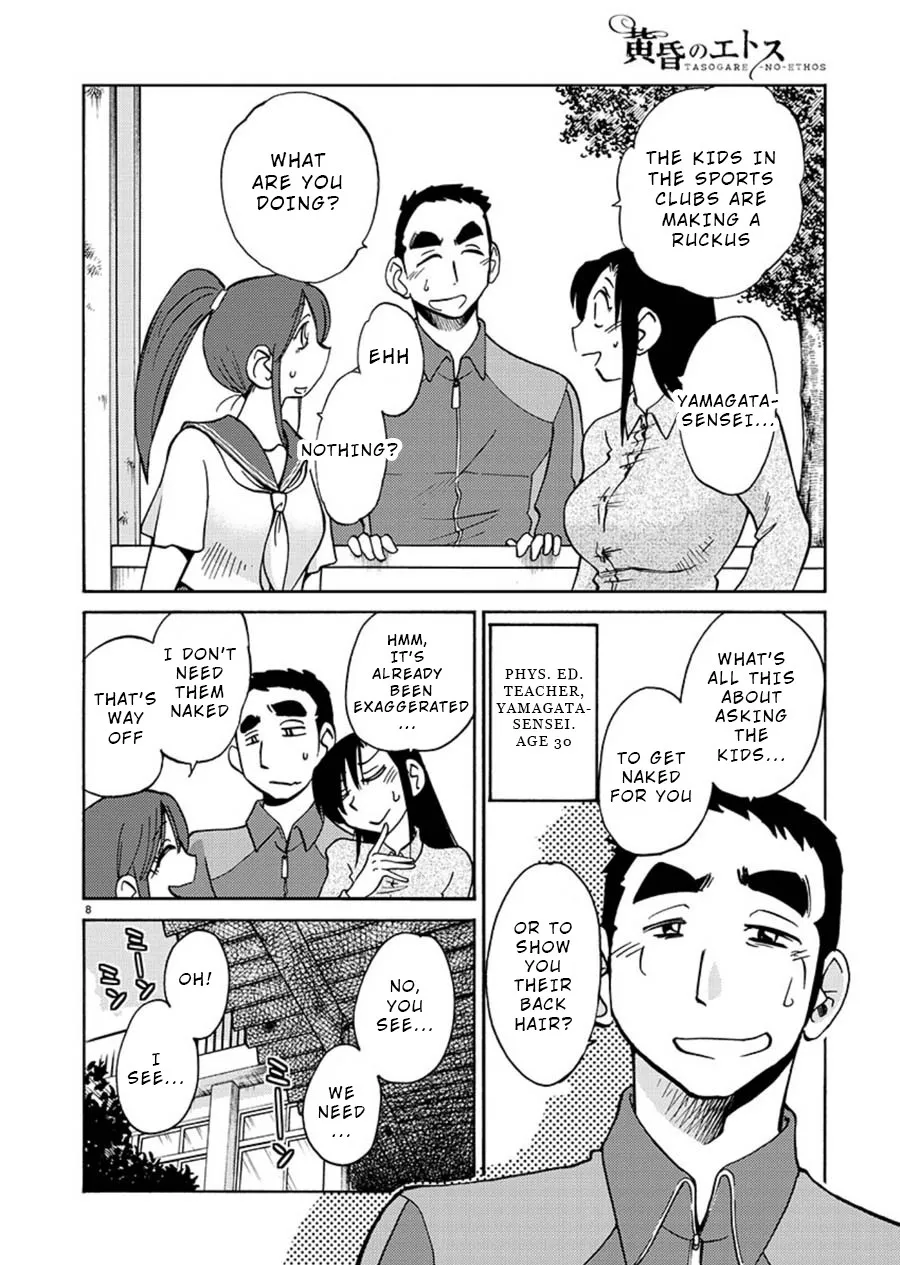 Tasogare no Ethos Chapter 2 page 8 - 