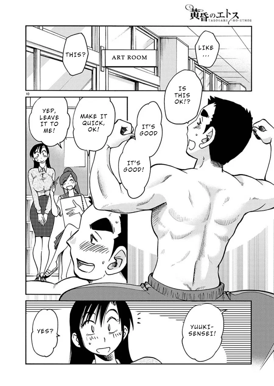 Tasogare no Ethos Chapter 2 page 10 - 