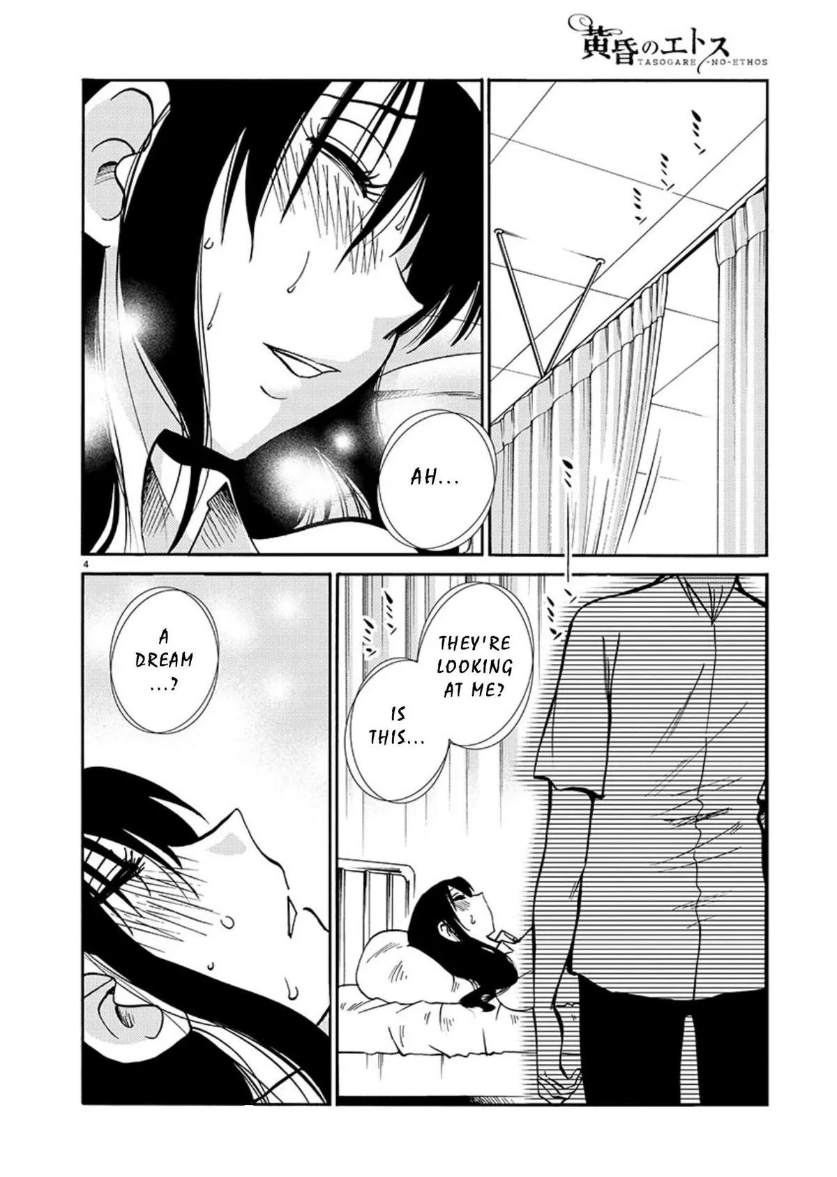 Tasogare no Ethos Chapter 7 page 4 - 