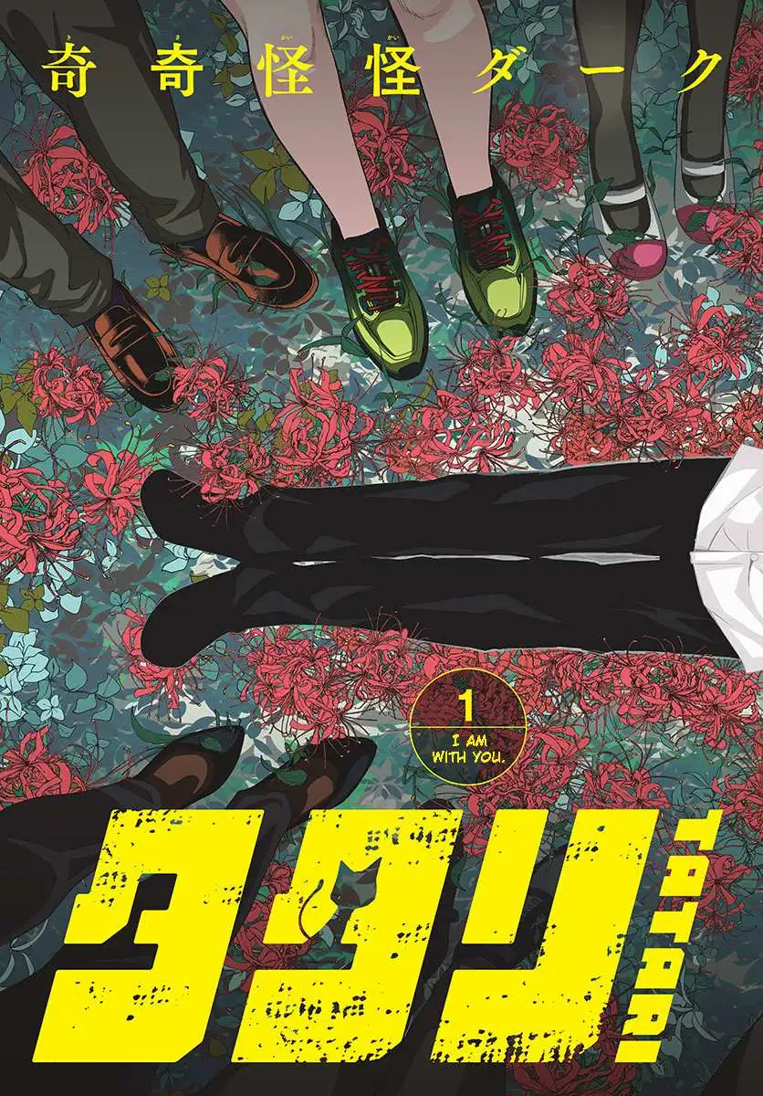 Tatari Chapter 1 page 3 - 