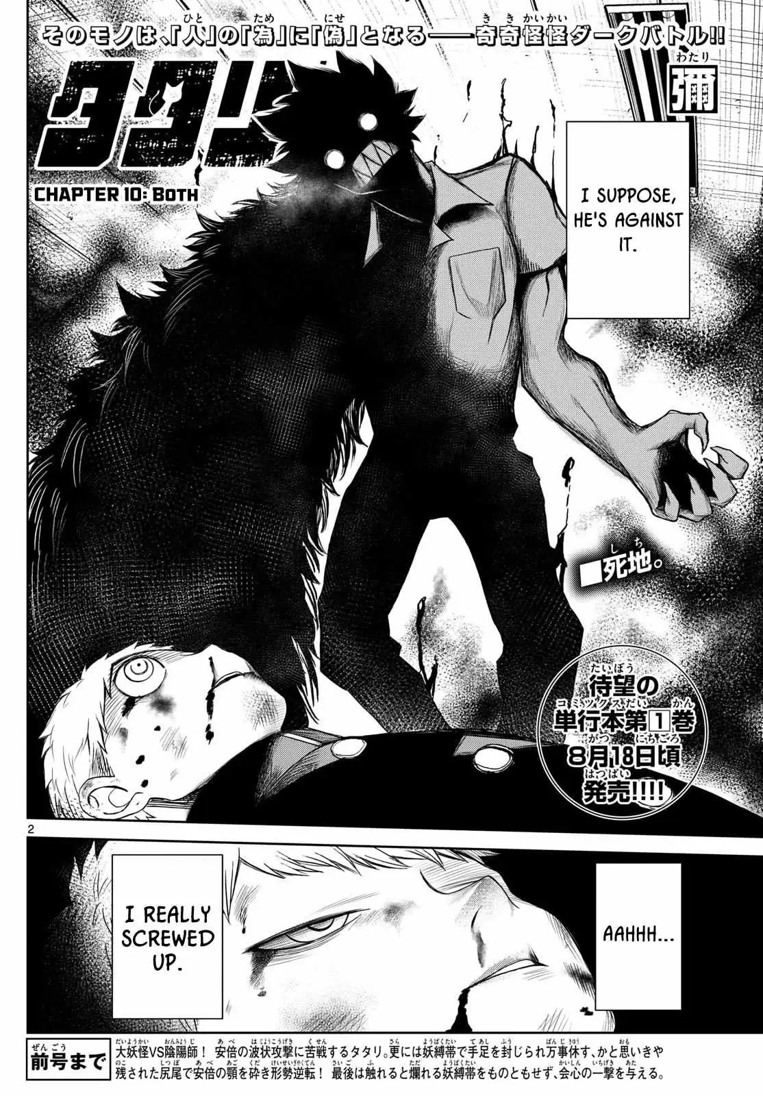 Tatari Chapter 10 page 2 - 