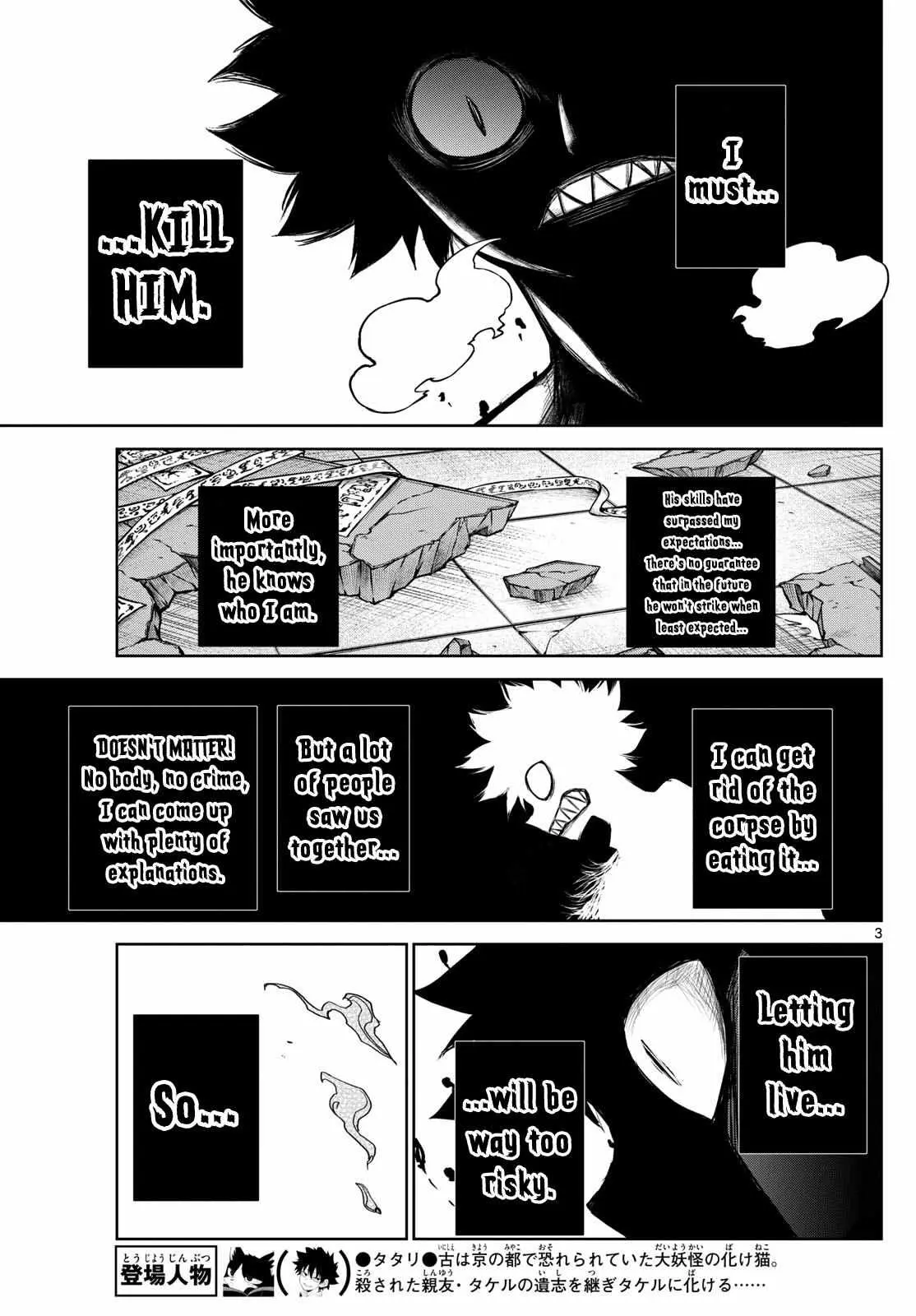 Tatari Chapter 10 page 3 - 