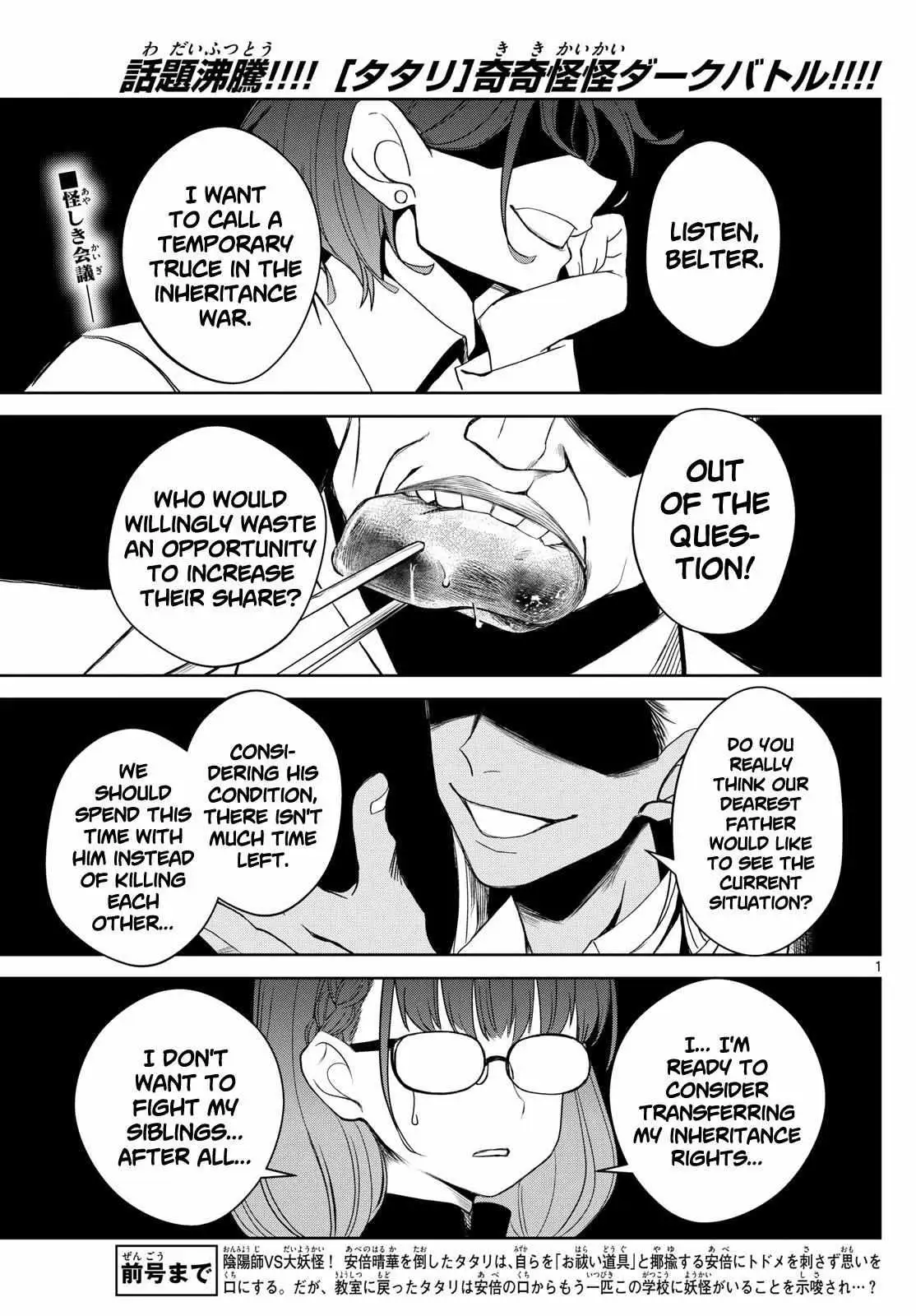 Tatari Chapter 11 page 1 - 