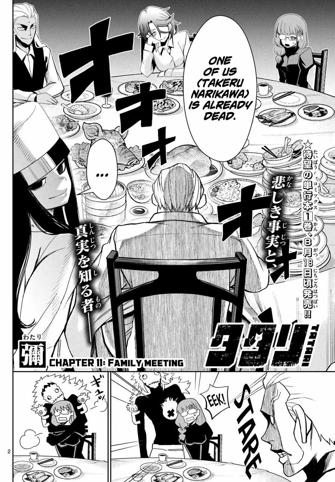Tatari Chapter 11 page 2 - 