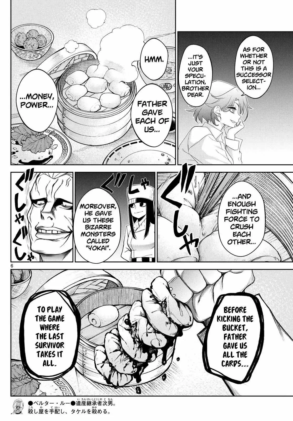 Tatari Chapter 11 page 6 - 