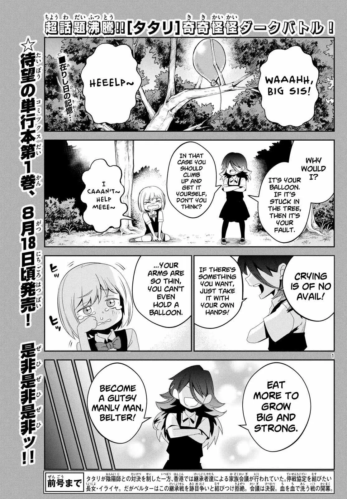 Tatari Chapter 12 page 1 - 