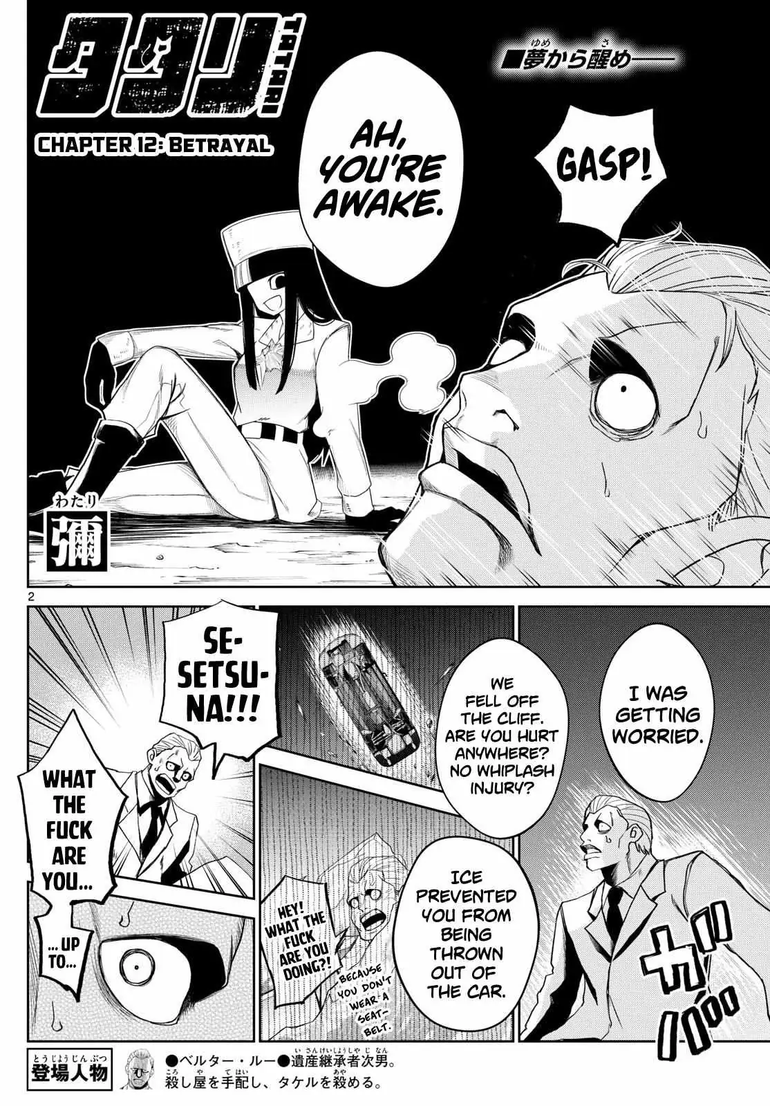 Tatari Chapter 12 page 2 - 