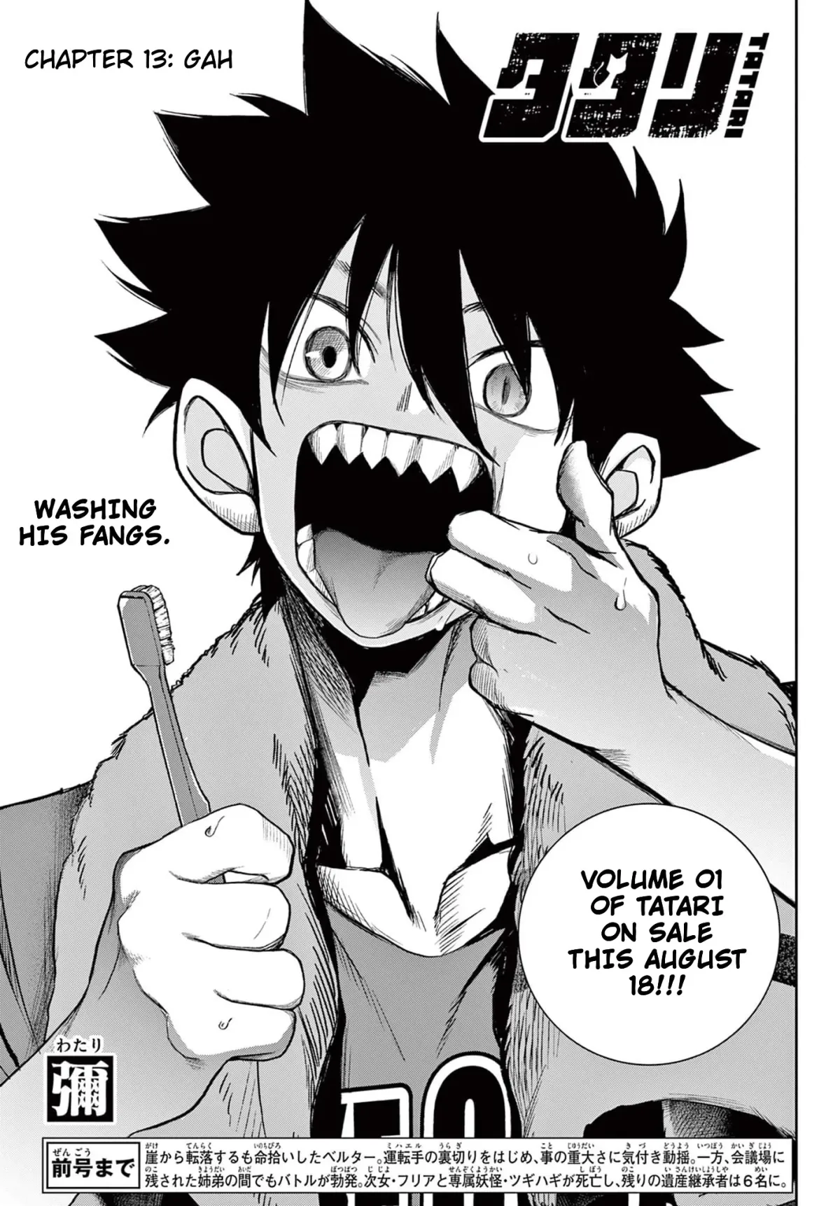 Tatari Chapter 13.1 page 4 - 