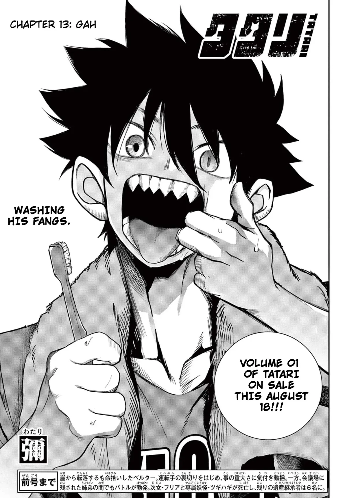 Tatari Chapter 13.5 page 4 - 
