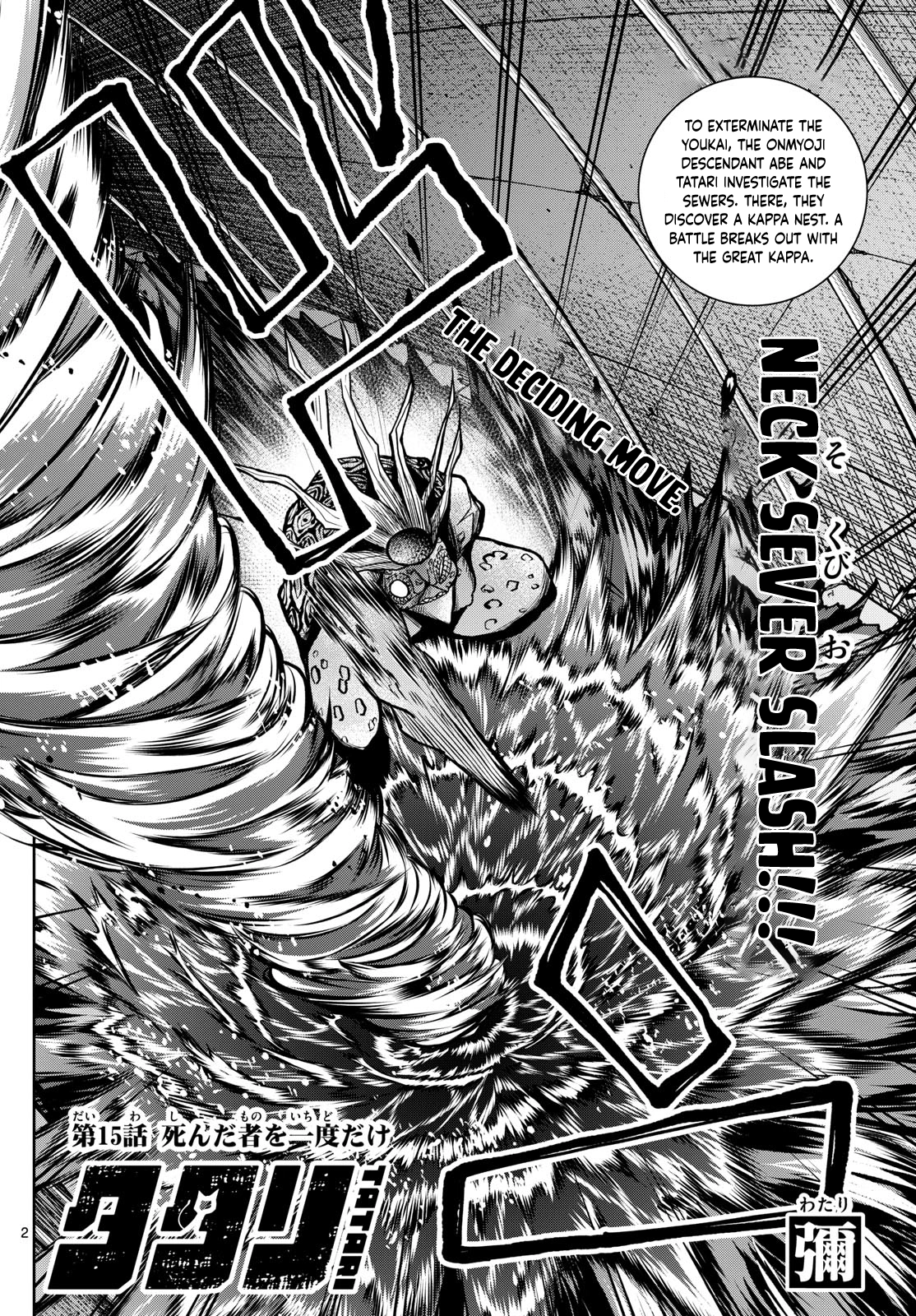 Tatari Chapter 15 page 2 - 