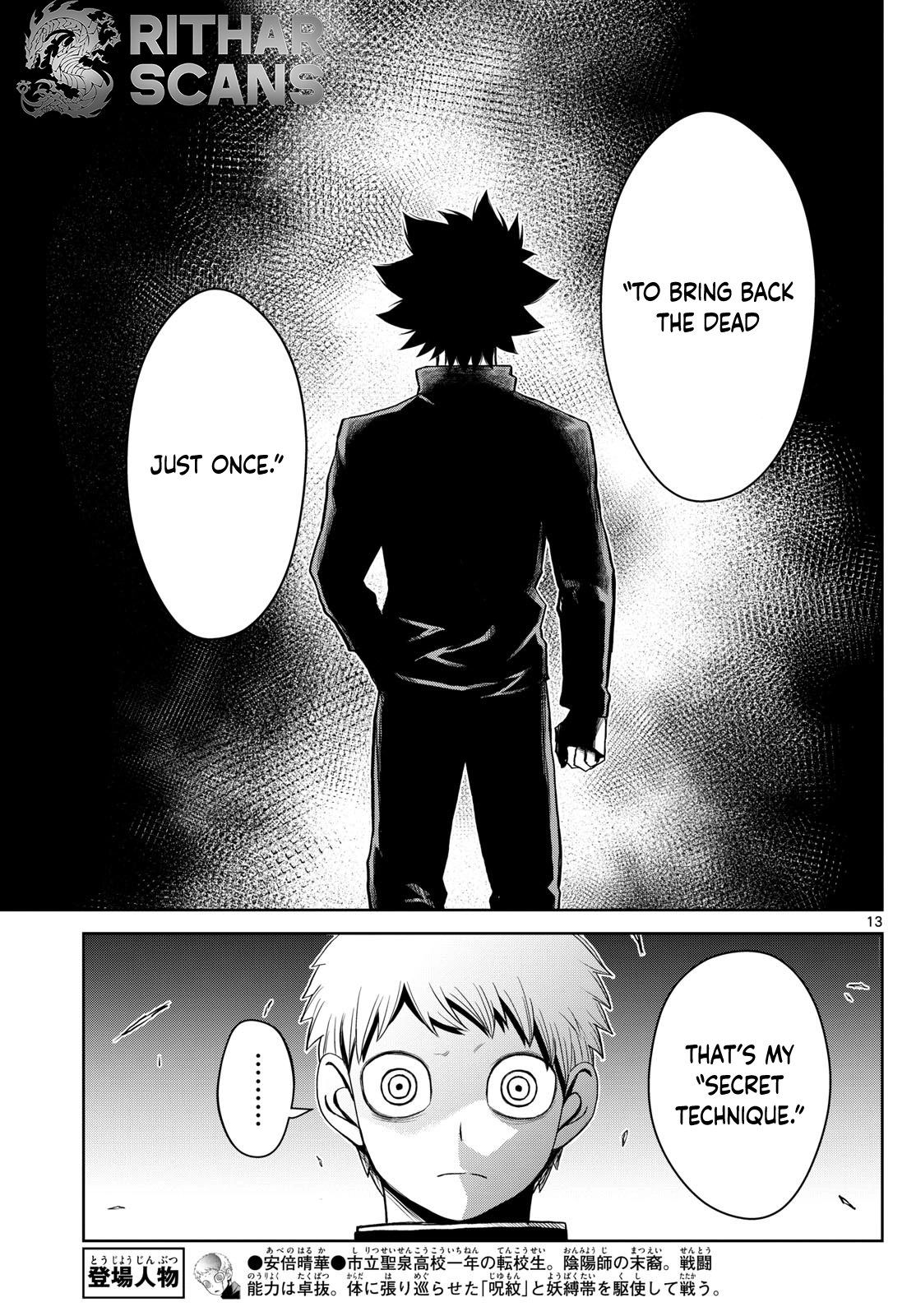 Tatari Chapter 15 page 13 - 