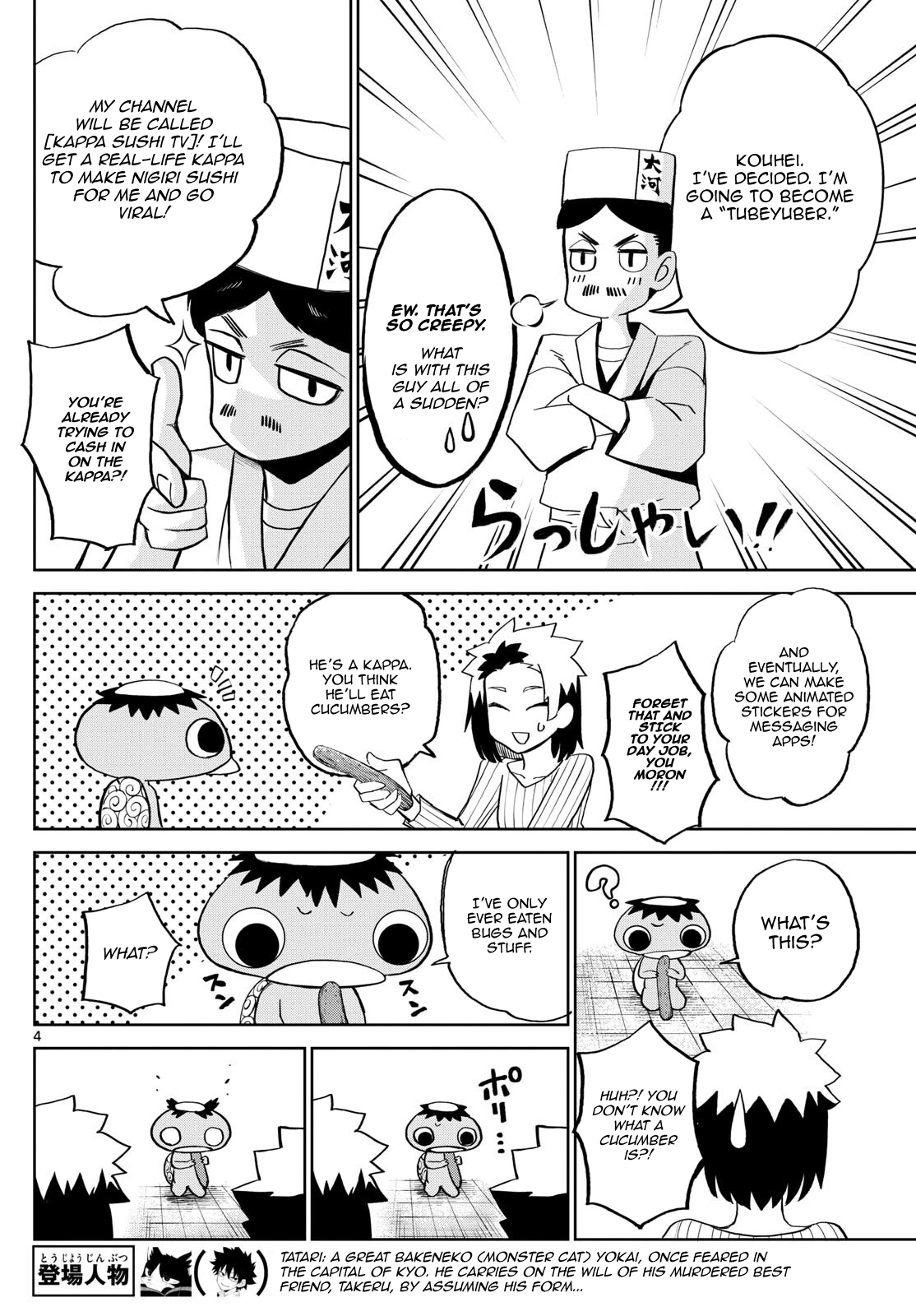 Tatari Chapter 16 page 4 - 