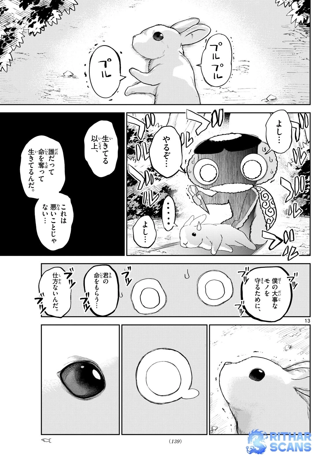 Tatari Chapter 17 page 13 - 