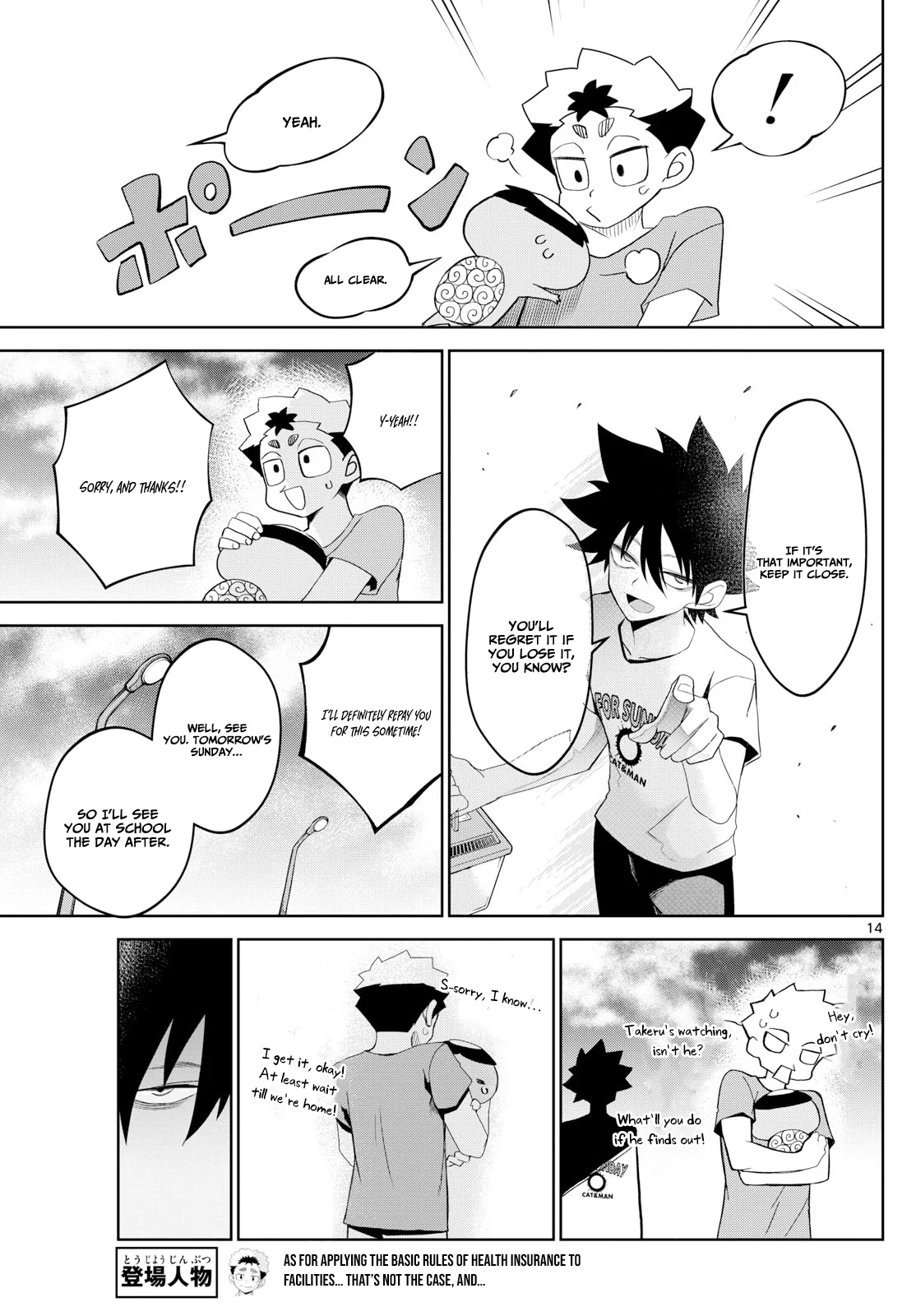 Tatari Chapter 18 page 15 - 