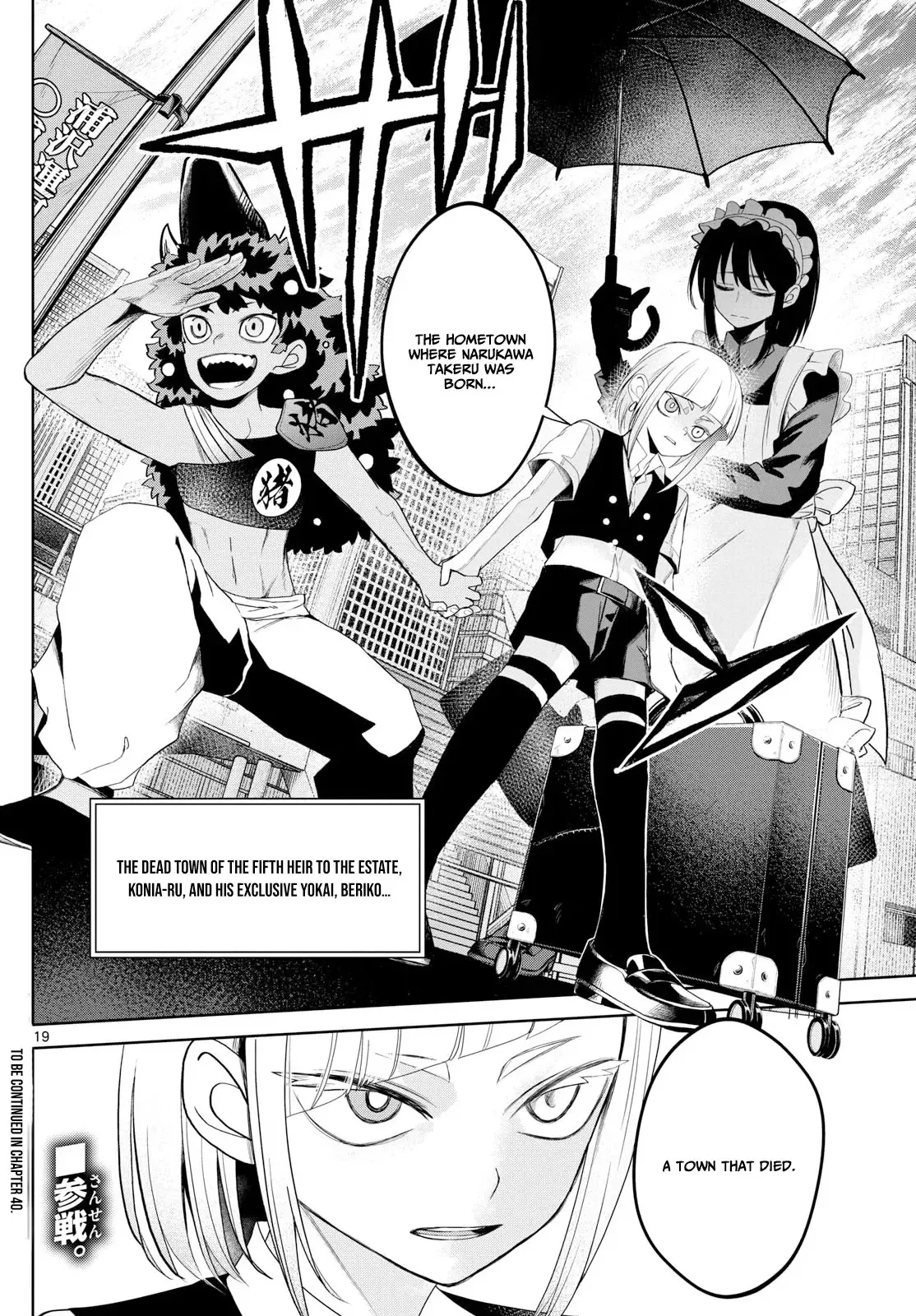 Tatari Chapter 18 page 20 - 