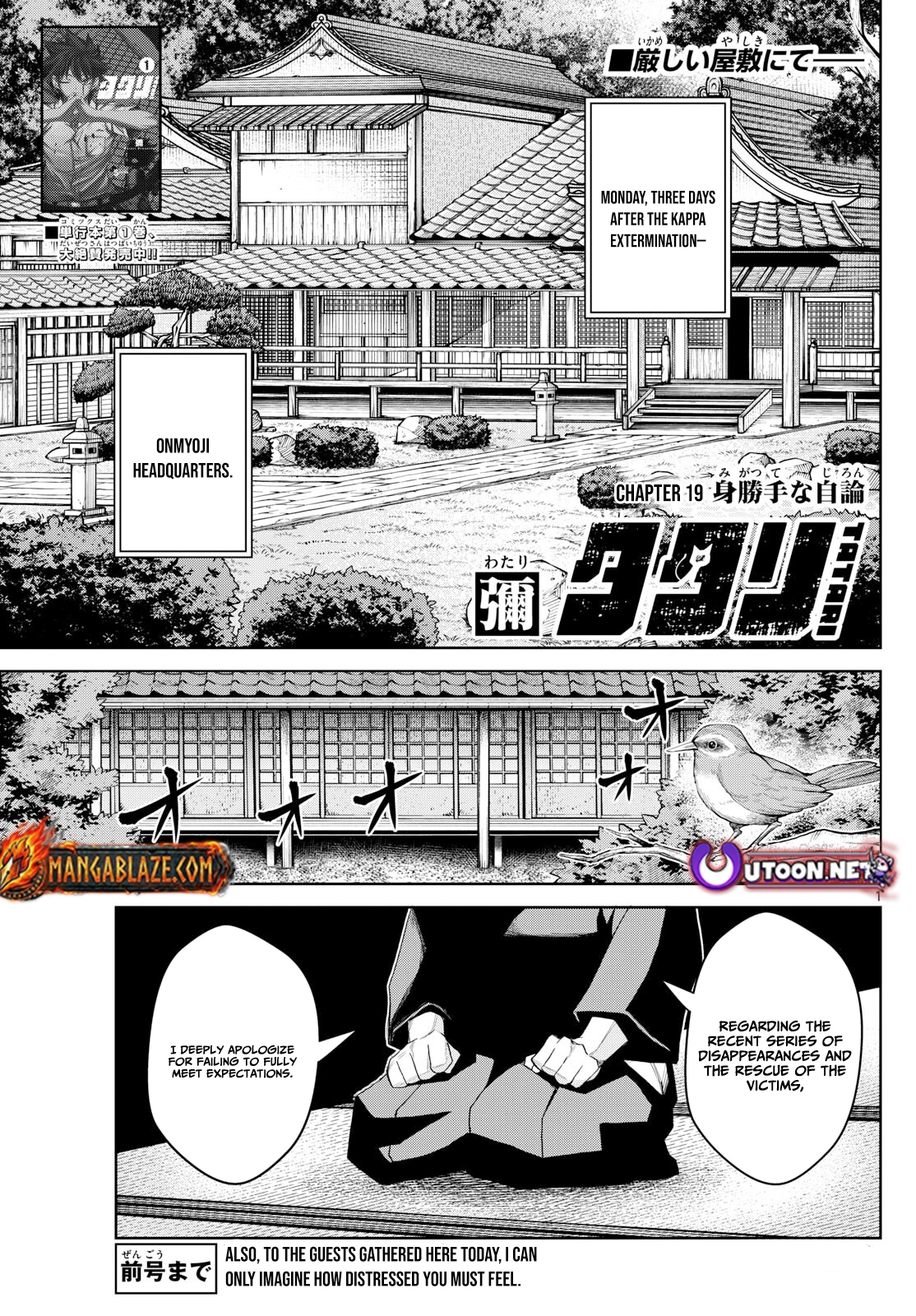Tatari Chapter 19 page 2 - 