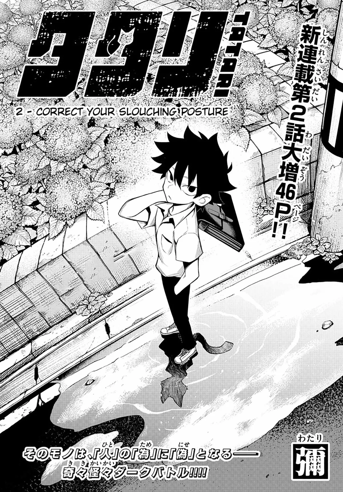 Tatari Chapter 2 page 1 - 