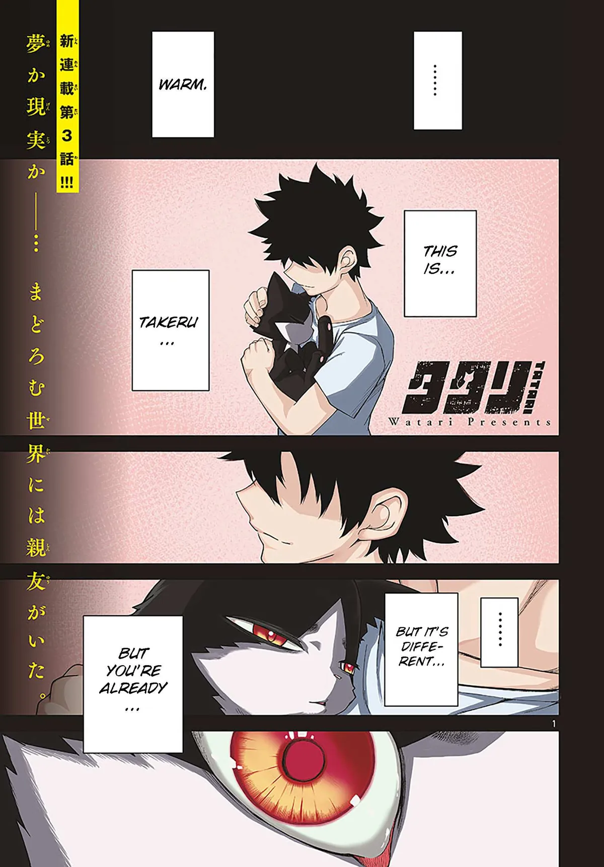 Tatari Chapter 3 page 1 - 