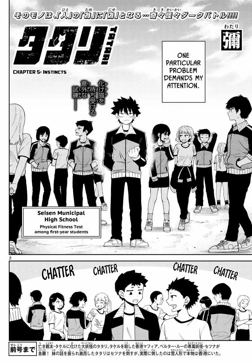 Tatari Chapter 5 page 2 - 