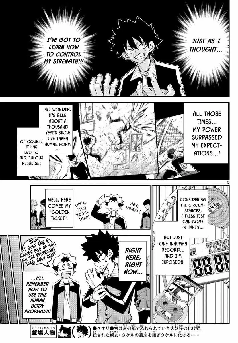 Tatari Chapter 5 page 5 - 