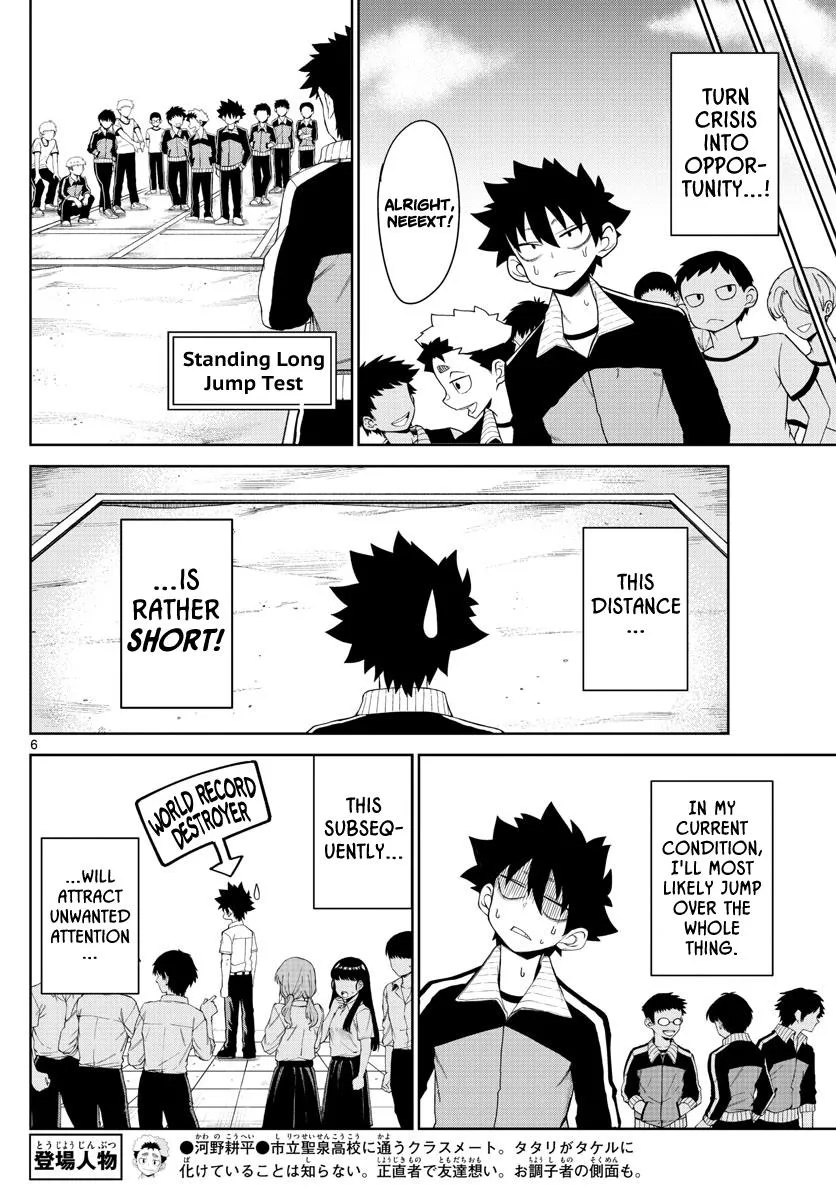 Tatari Chapter 5 page 6 - 