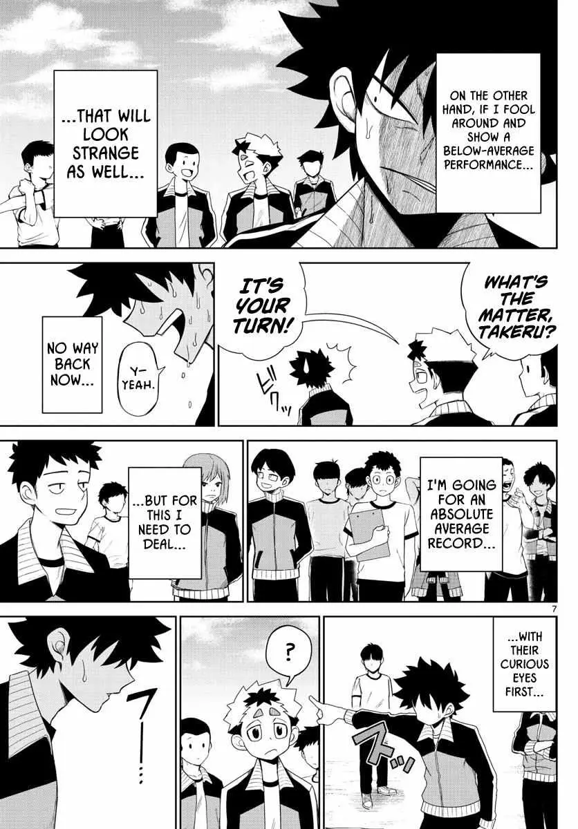 Tatari Chapter 5 page 7 - 