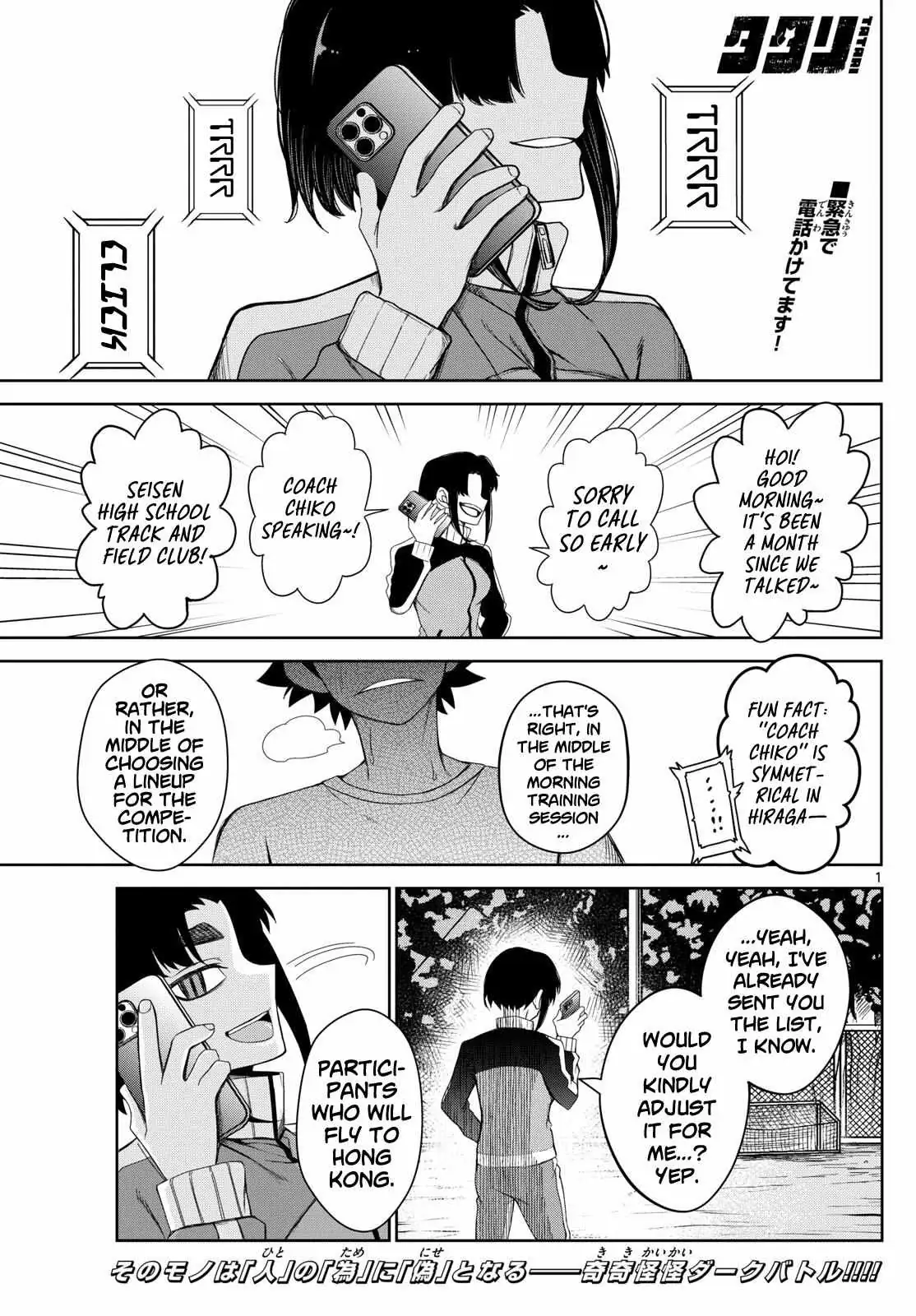 Tatari Chapter 7 page 1 - 
