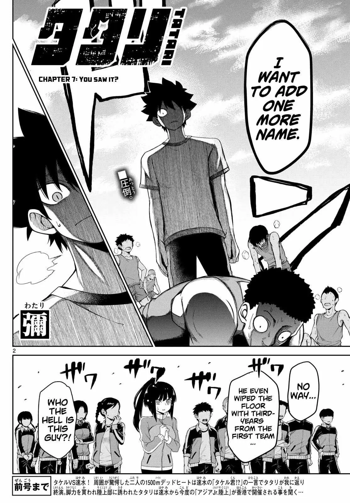 Tatari Chapter 7 page 2 - 