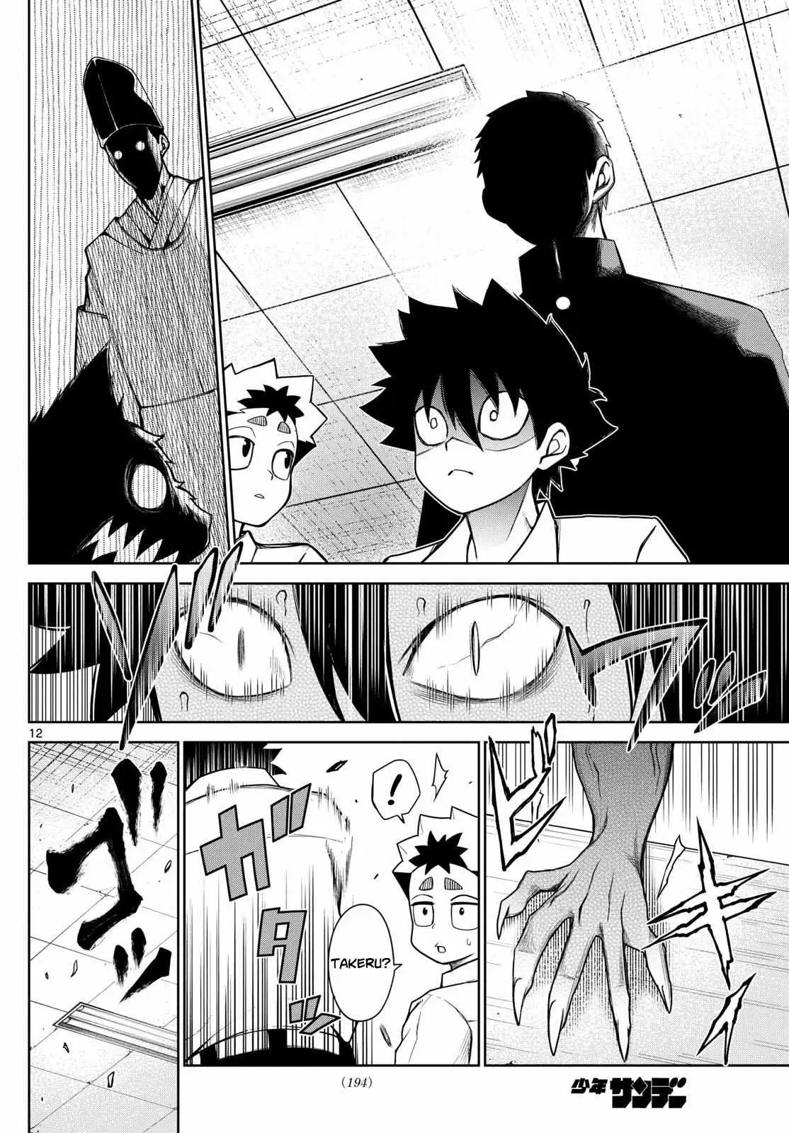 Tatari Chapter 7 page 12 - 