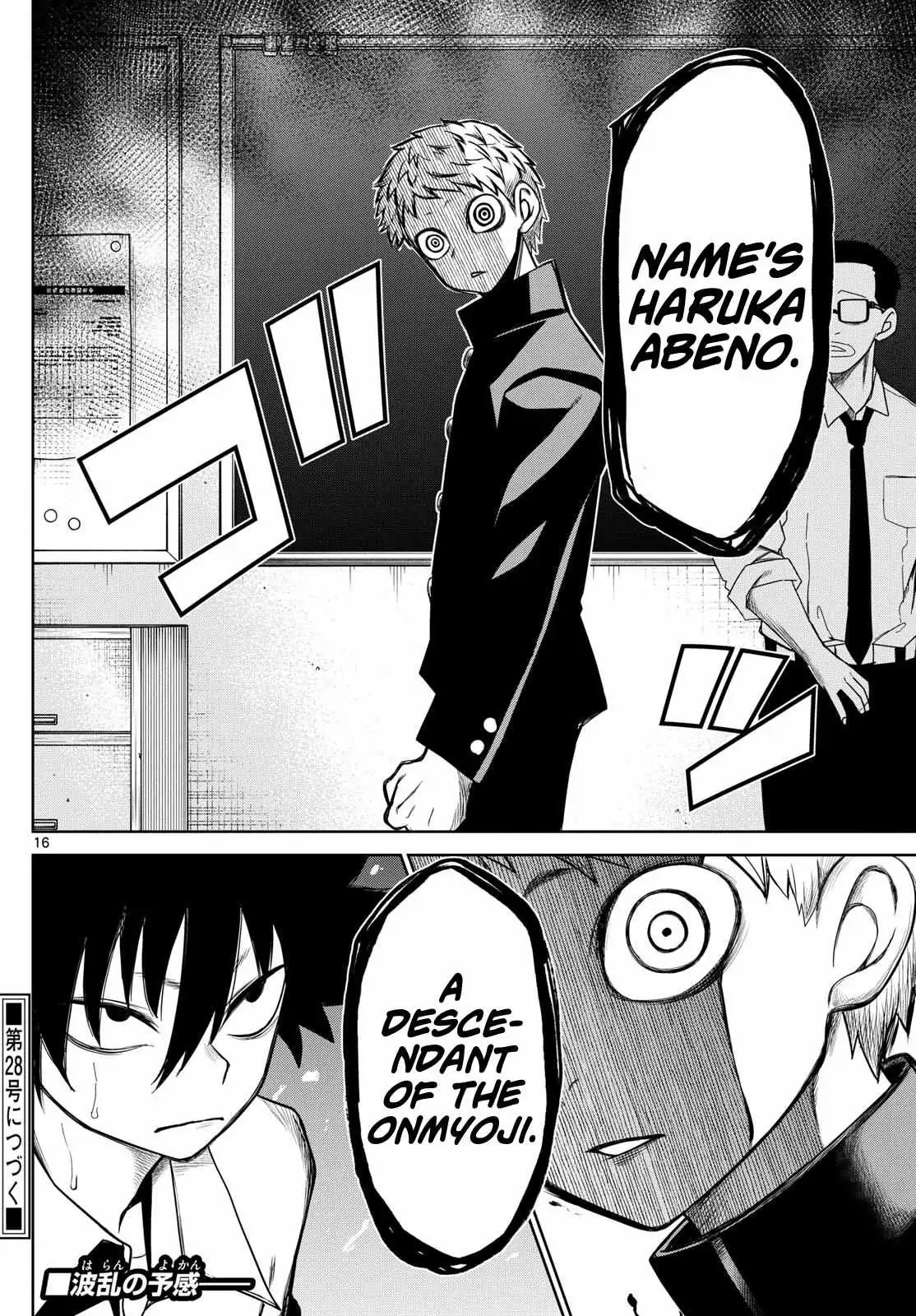 Tatari Chapter 7 page 16 - 