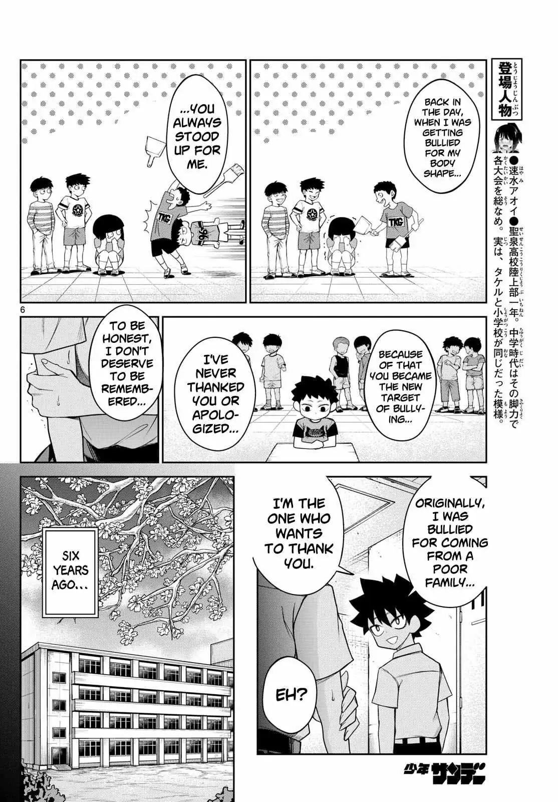 Tatari Chapter 7 page 6 - 