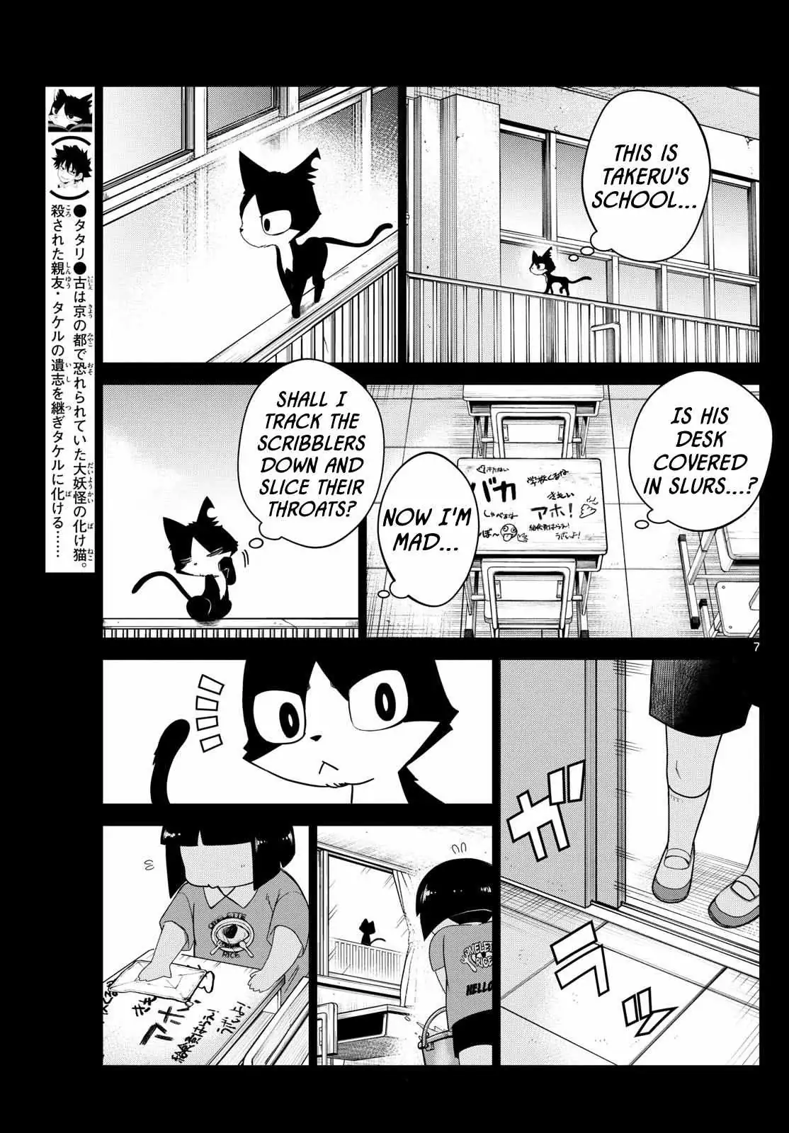 Tatari Chapter 7 page 7 - 
